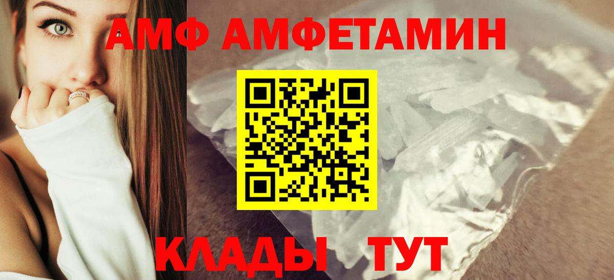 Кызыл  Amphetamine 97%  АМФ  Вход с VPN 