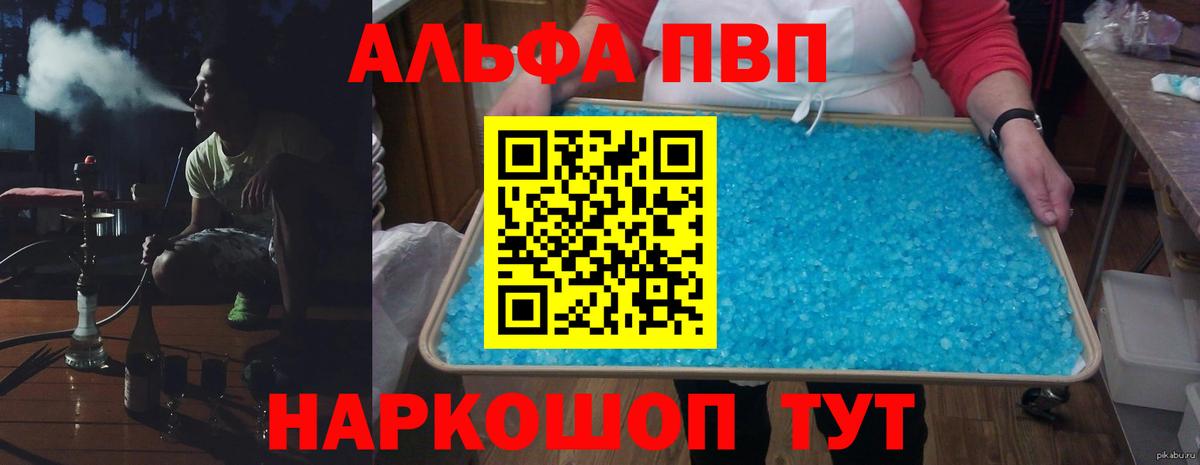A-PVP кристаллы  Вход с VPN  APVP  Alpha PVP крисы CK  Кызыл 
