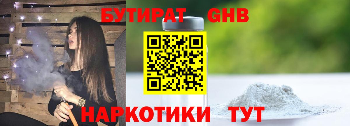 БУТИРАТ оксана Кызыл