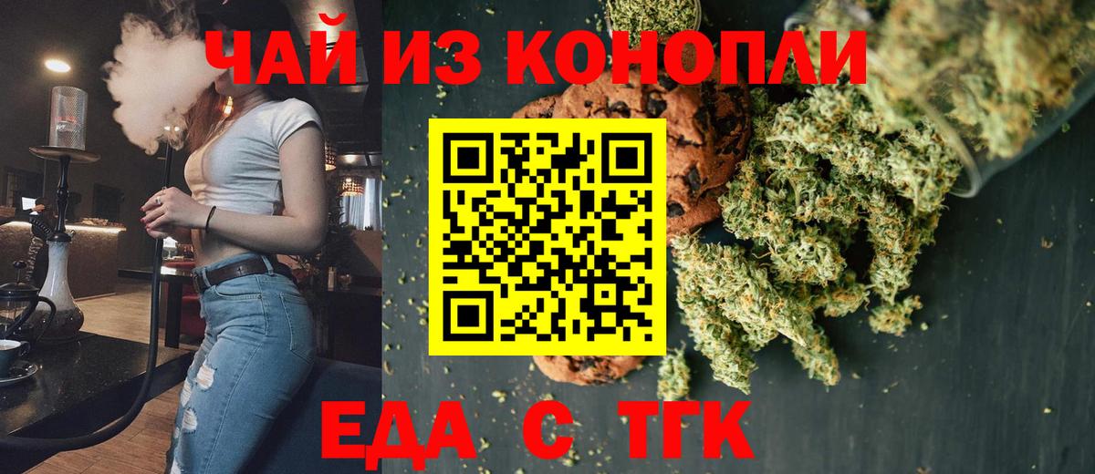 Canna-Cookies конопля  Вход с VPN  Кызыл 