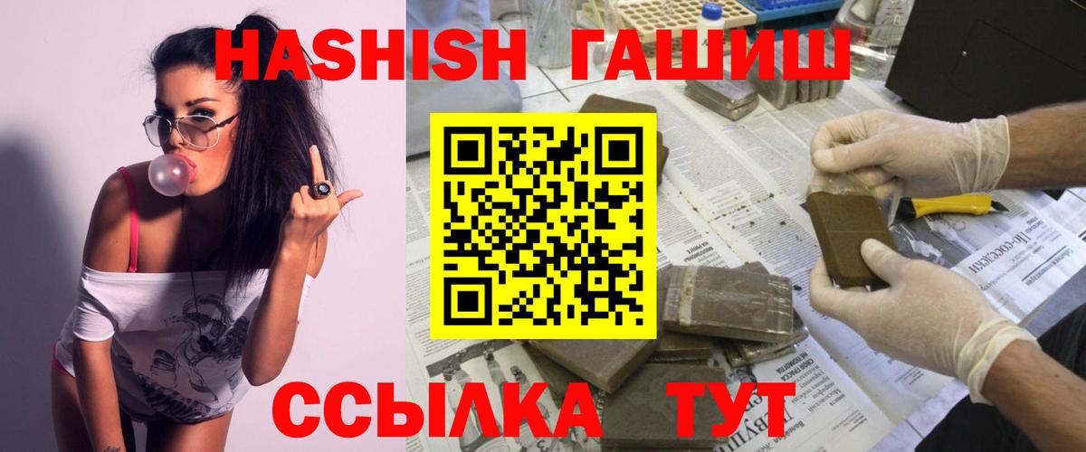 купить закладку  ГАШ  ГАШИШ hashish  Вход с VPN  Гашиш 40% ТГК  Кызыл 