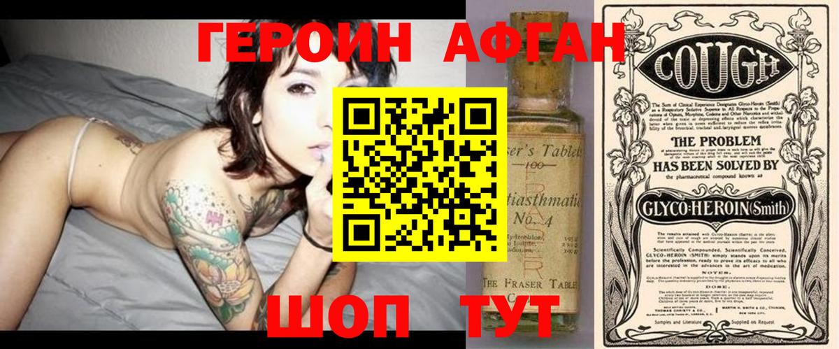 Героин  Героин VHQ  Вход с VPN  Кызыл 