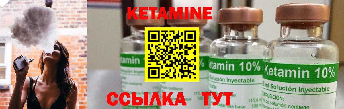 КЕТАМИН VHQ Кызыл