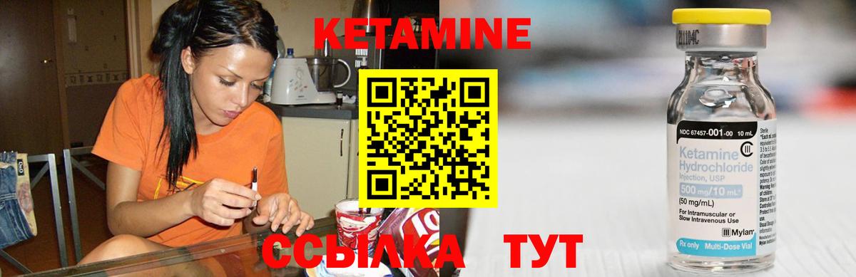 КЕТАМИН ketamine  Вход с VPN  Кызыл  Кетамин VHQ 