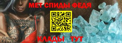 метамфетамин Анапа