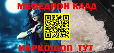 метамфетамин Анапа