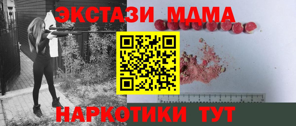 MDMA VHQ  Вход с VPN  МДМА  Кызыл 