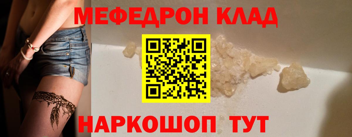 Кызыл  Меф VHQ  Мефедрон мука  Вход с VPN 