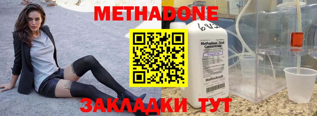 Кызыл  ссылка на мегу вход  Метадон белоснежный  Вход с VPN  МЕТАДОН мёд 
