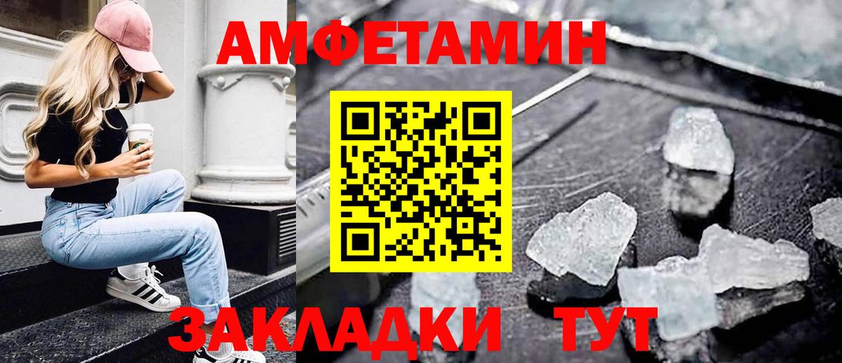 МЕТАМФЕТАМИН витя Кызыл