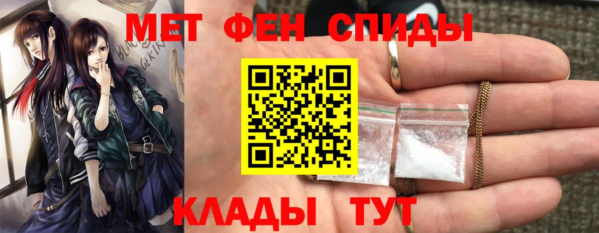 Метамфетамин витя  Первитин  Кызыл  Вход с VPN 