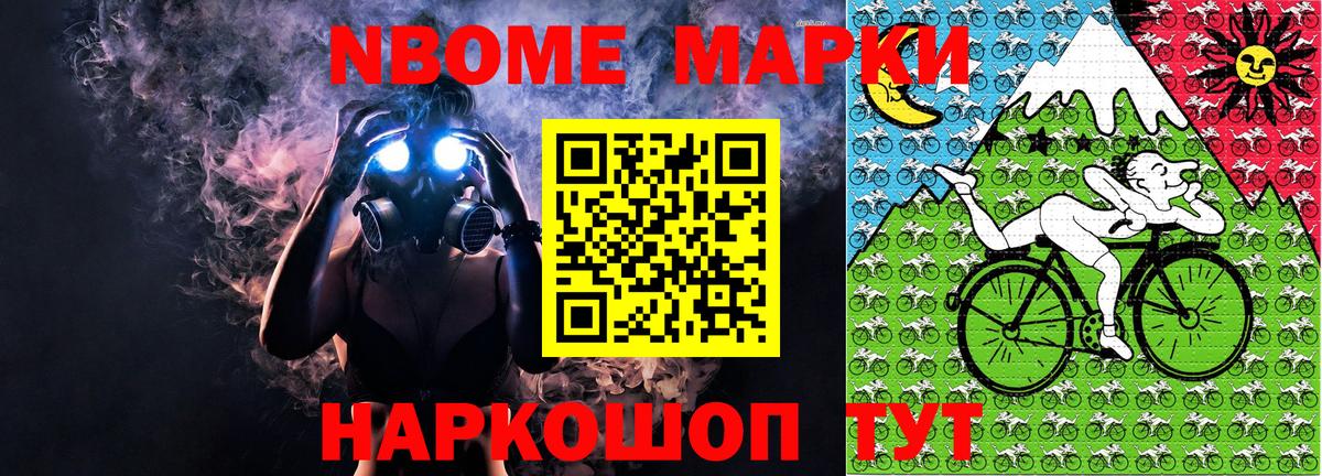 Кызыл  Марки NBOMe 1500мкг  Вход с VPN 