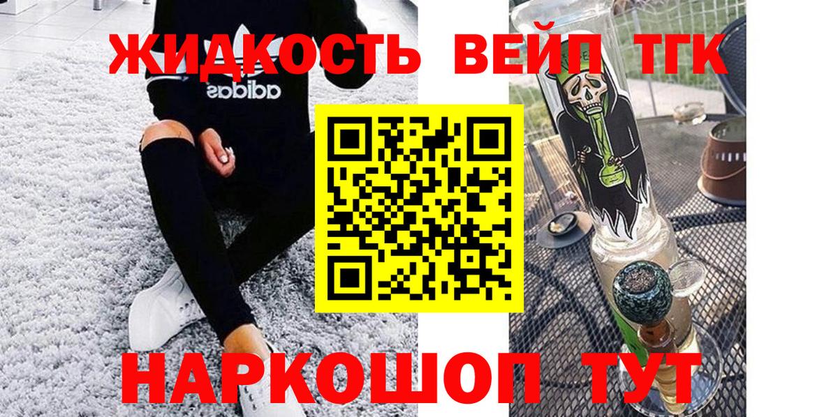 Кызыл  Дистиллят ТГК концентрат  Вход с VPN  ТГК гашишное масло 
